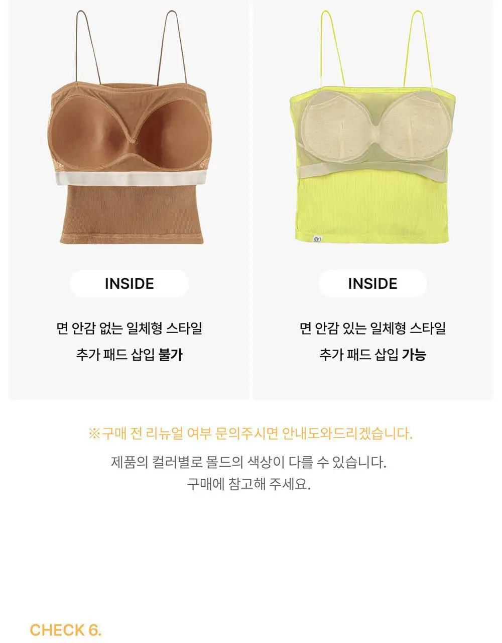 [컴포트랩] 에르고핏 골지 튜브탑 일반기장 6colors / 8Size 상세페이지 10